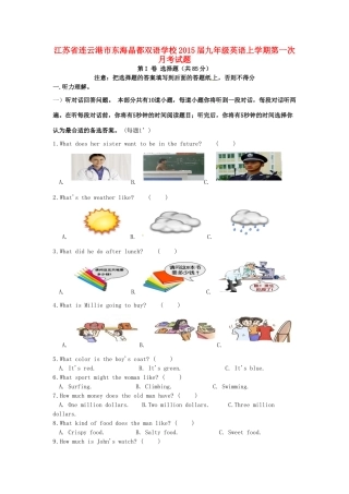 九年级英语上学期第一次月考试卷(新版)牛津版试卷