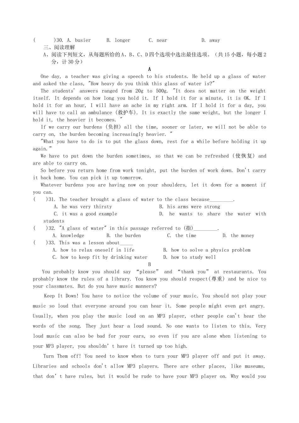 中考英语二模试卷试卷(00001)_第3页