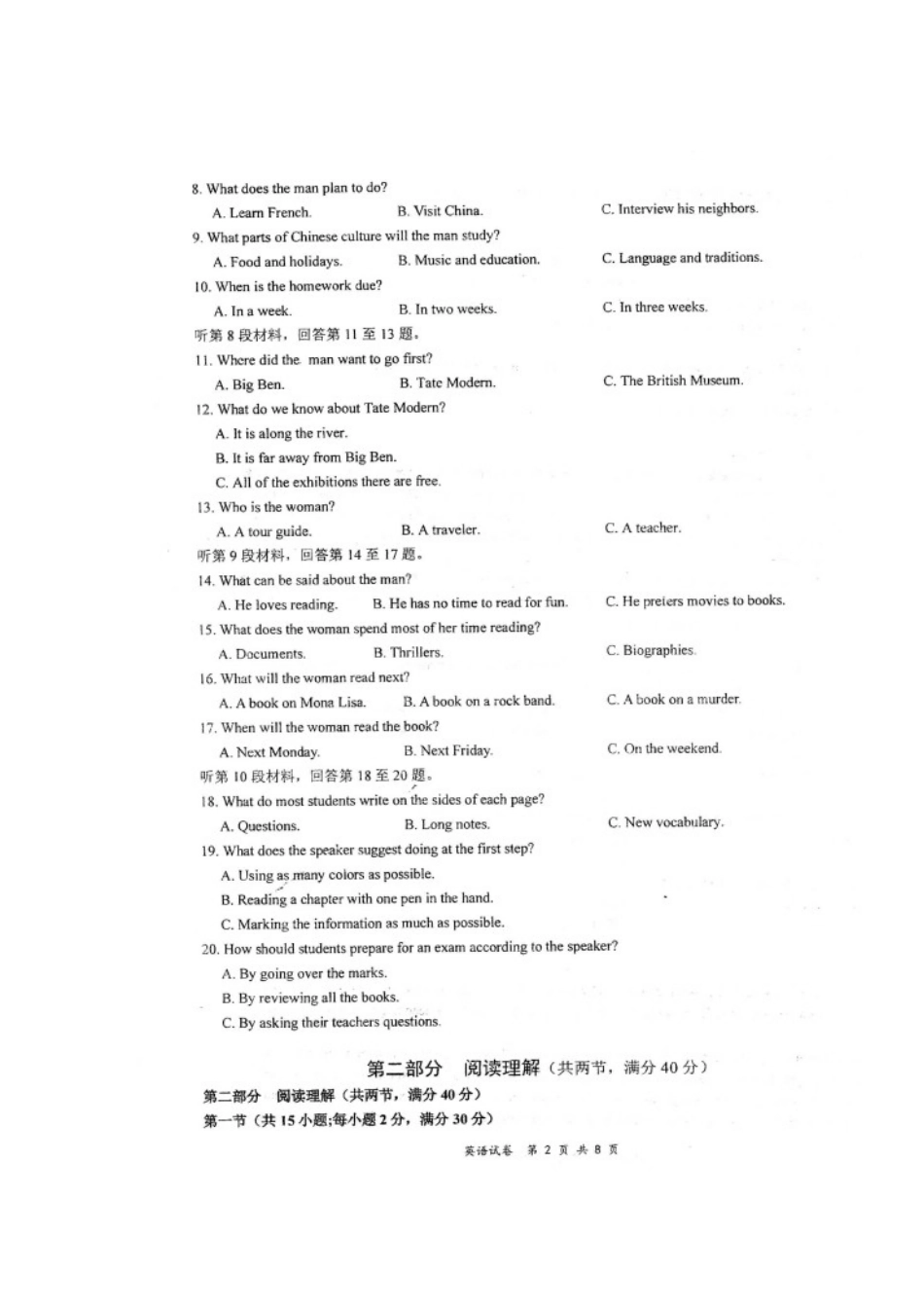 四川省眉山外国语学校高二英语上学期期中试卷_第2页
