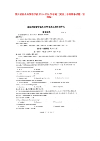 四川省眉山外国语学校高二英语上学期期中试卷