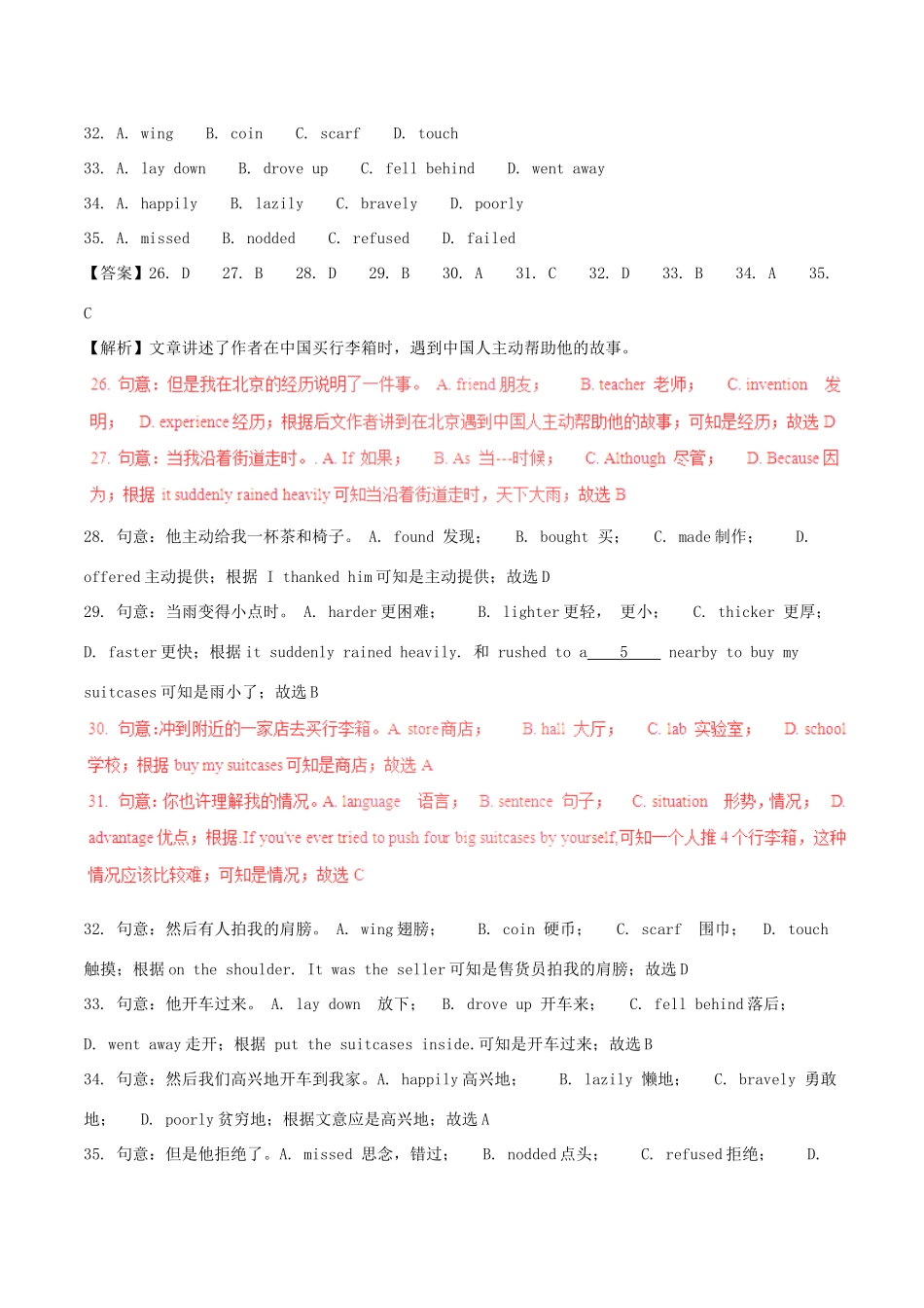 中考英语试卷分项版解析汇编(第02期)专题07 完形填空(日常生活类、新闻报道及广告布告类)试卷_第2页