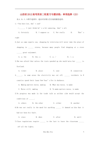 山西省2012高考英语二轮复习专题训练-单项选择(23)