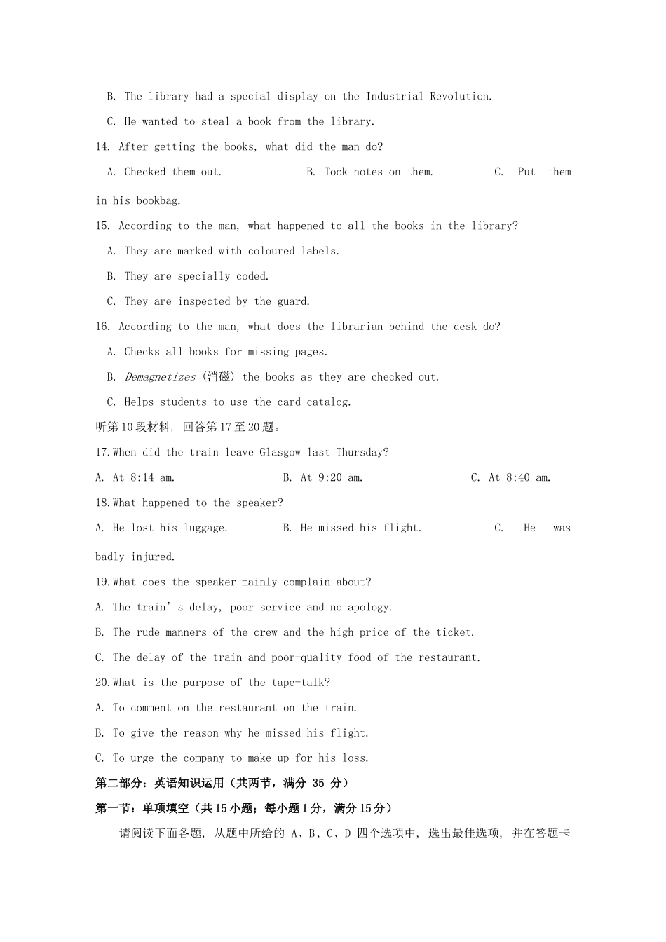 国际分校高三英语下学期期末统考模拟试卷(1)试卷_第3页