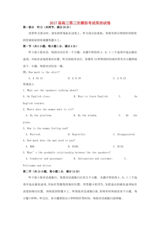 国际分校高三英语下学期期末统考模拟试卷(1)试卷
