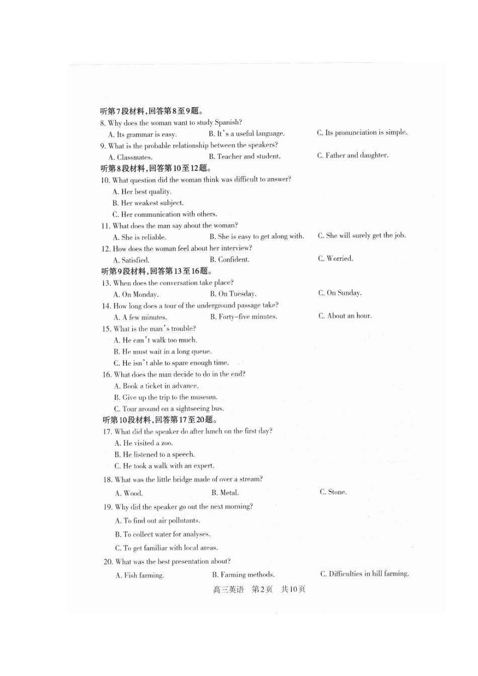 四川省攀枝花市高三英语上学期第一次统一考试试卷试卷_第2页