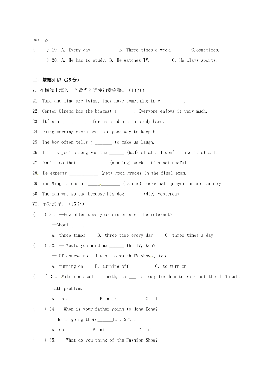 吉林省通化市东昌区 八年级英语上学期期中测试试卷 人教新目标版试卷_第2页