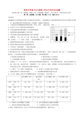 高级高一历史下学期第三次月考试题-人教版高一全册历史试题