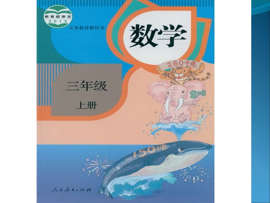 口算乘法-(3)_第1页