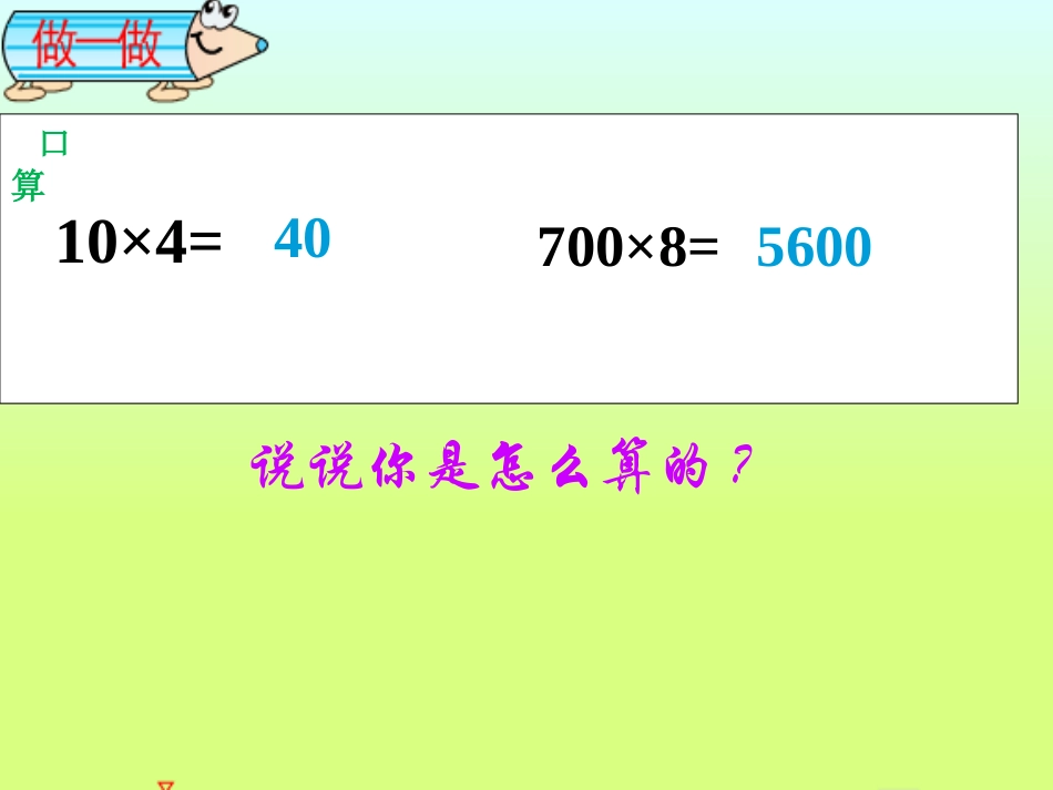 口算乘法-(3)_第3页