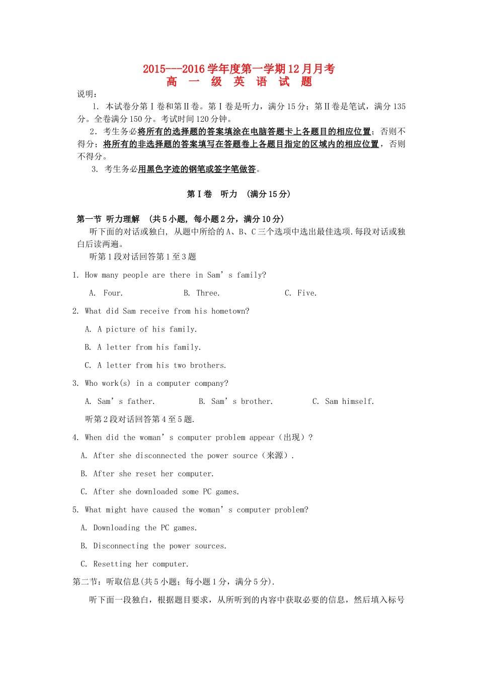 大学东莞石竹附属学校高一英语上学期第二次月考试卷_第1页