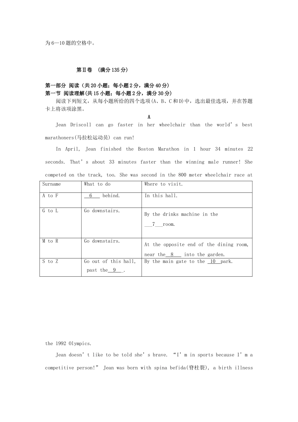 大学东莞石竹附属学校高一英语上学期第二次月考试卷_第2页