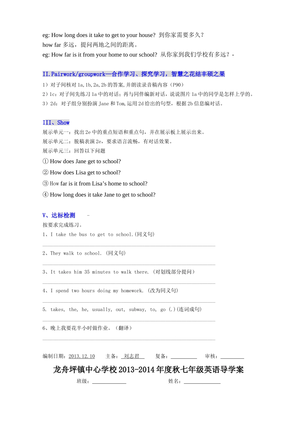 Unit3Howdoyougettoschool_第2页