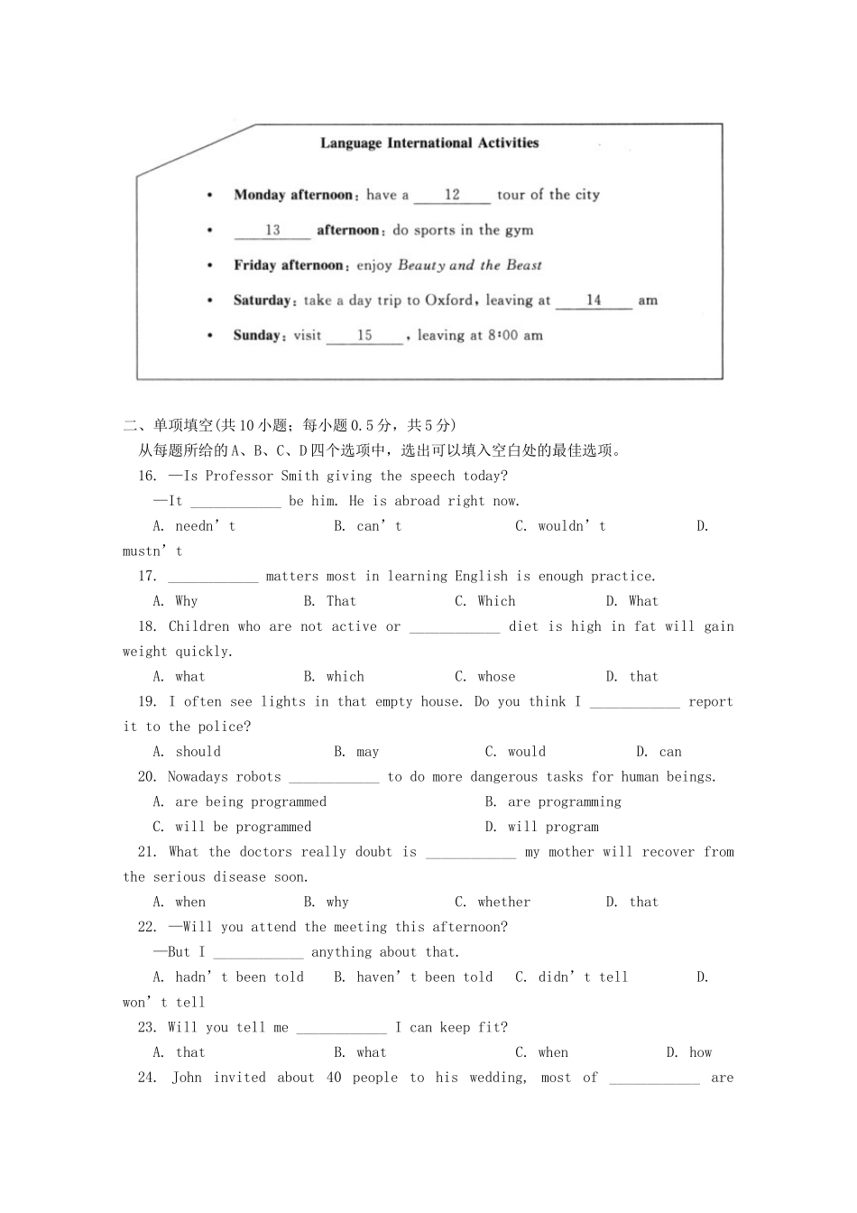 北京市东城区高一英语下学期期末考试试题_第3页