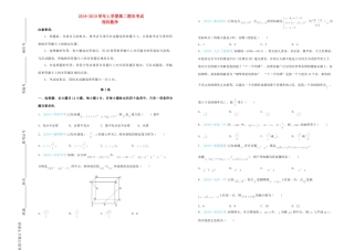 吉林省辽源一中 高二数学上学期期末考试试卷 理试卷