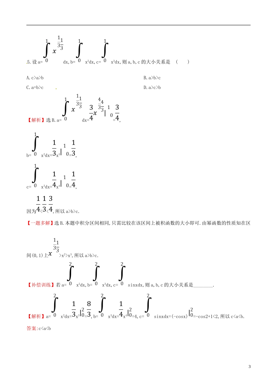 高中数学 课后提升训练十一 1.6 微积分基本定理 新人教A版选修2-2-新人教A版高二选修2-2数学试题_第3页
