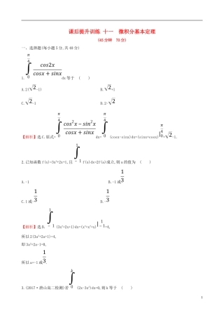 高中数学 课后提升训练十一 1.6 微积分基本定理 新人教A版选修2-2-新人教A版高二选修2-2数学试题