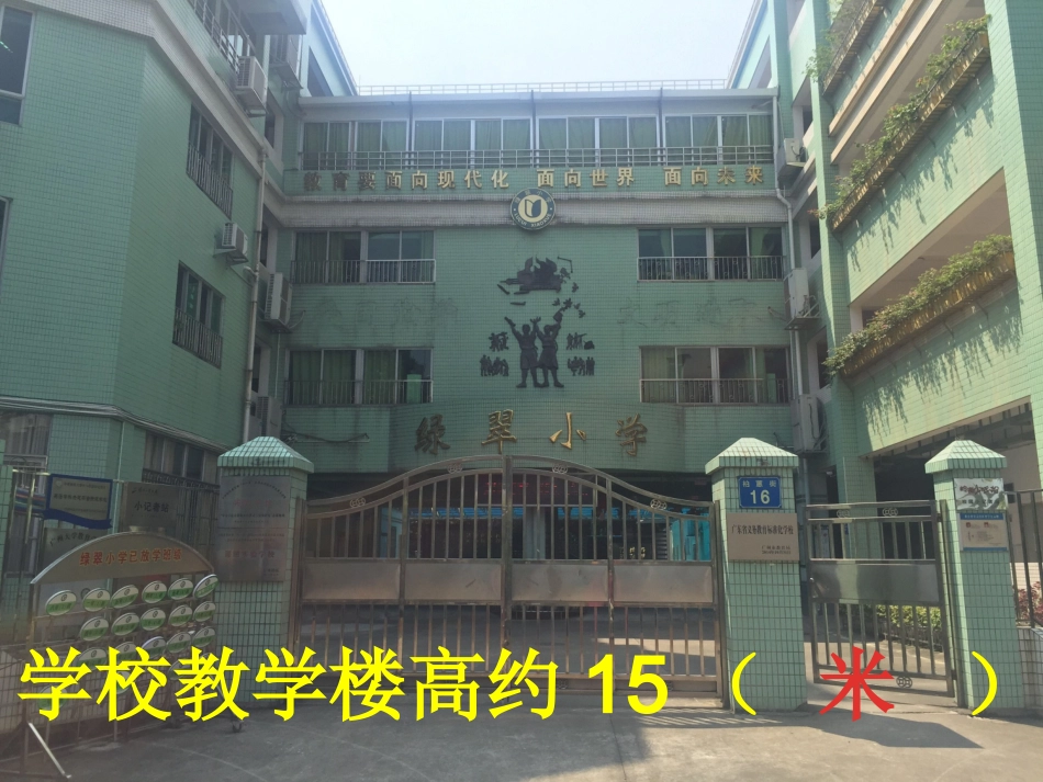 人教2011版小学数学三年级毫米的认识-(5)_第2页