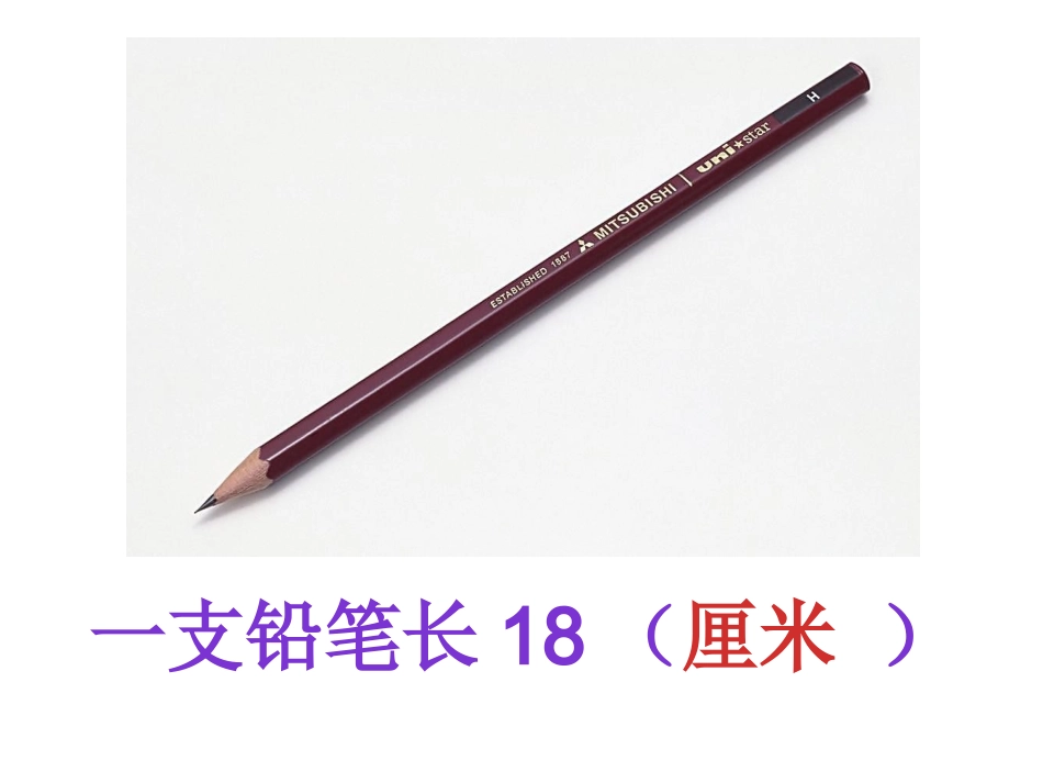 人教2011版小学数学三年级毫米的认识-(5)_第3页