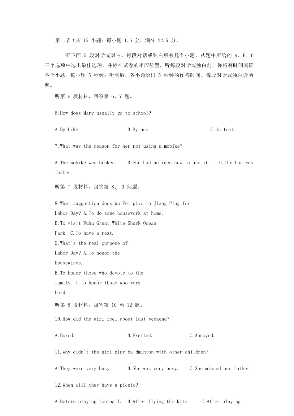 安徽省蚌埠市教师高三英语 我为高考命题 仿真模拟试卷(蚌埠二中14)试卷_第2页