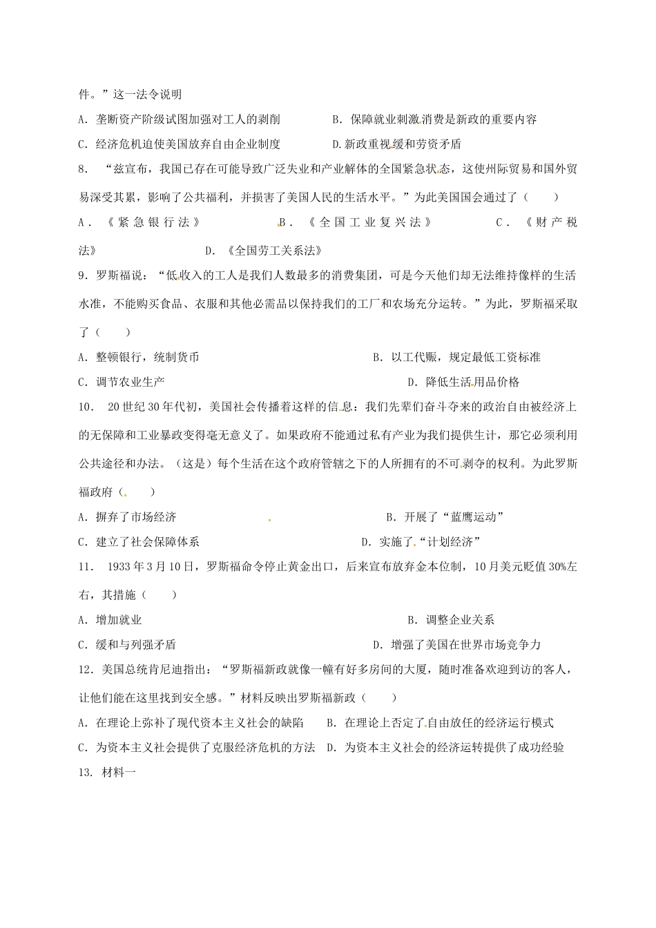 高中历史 6.2 罗斯福新政A课时练习 人民版必修2-人民版高一必修2历史试题_第2页