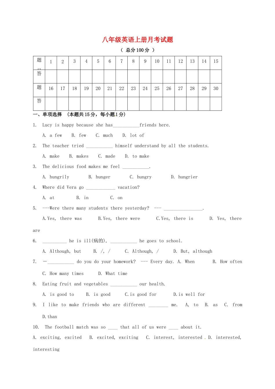 山东省临沂市兰山区义堂镇 八年级英语上学期第一次月考试卷 人教新目标版试卷_第1页