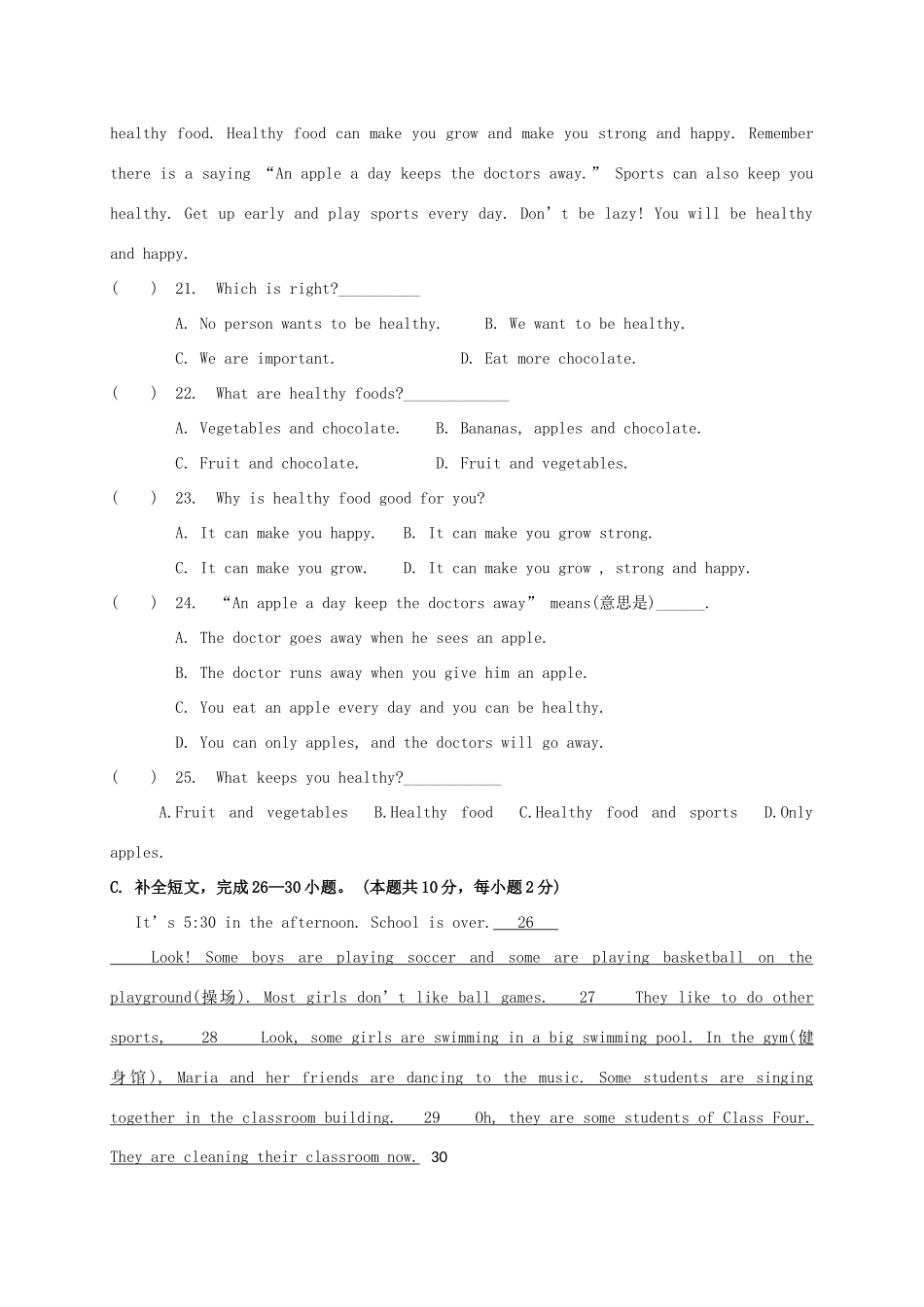 山东省临沂市兰山区义堂镇 八年级英语上学期第一次月考试卷 人教新目标版试卷_第3页