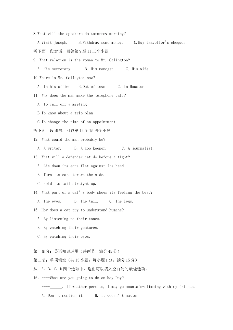 天津市静海区高三英语上学期12月四校联考试卷_第2页