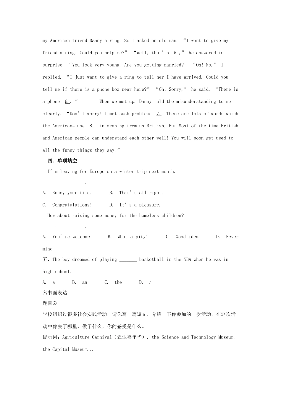 吉林省吉林市中考英语复习精选试卷3 人教新目标版试卷_第3页