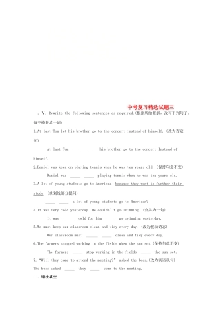 吉林省吉林市中考英语复习精选试卷3 人教新目标版试卷