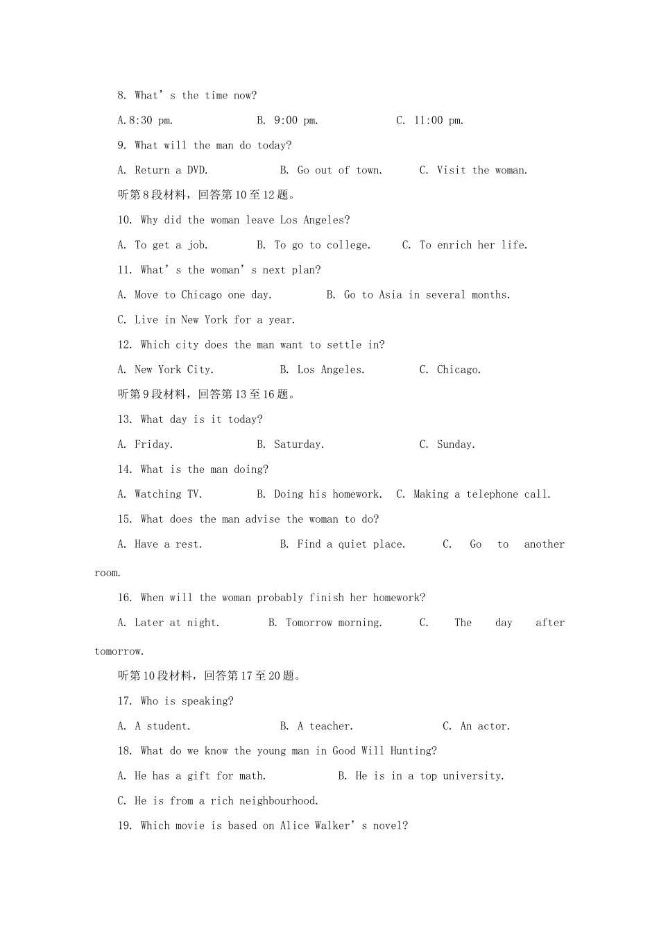 安徽省安庆十中 高二英语上学期第一次月考试卷_第2页