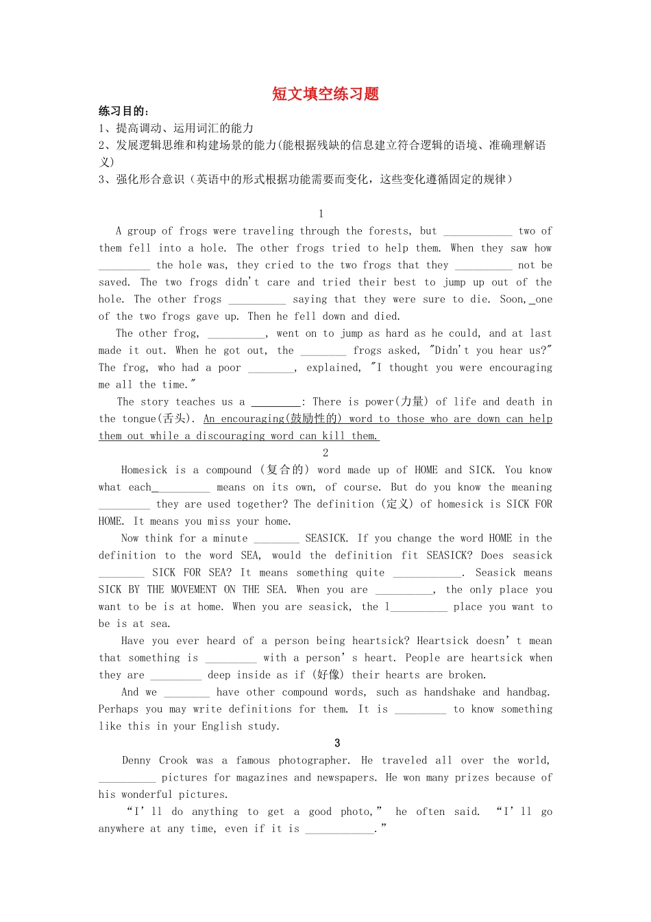 中考英语 短文填空复习试卷_第1页