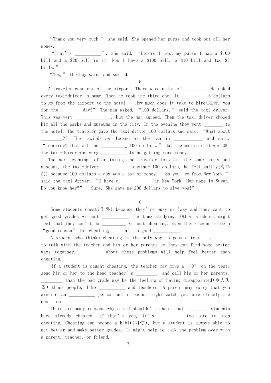 中考英语 短文填空复习试卷_第3页