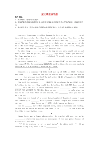 中考英语 短文填空复习试卷