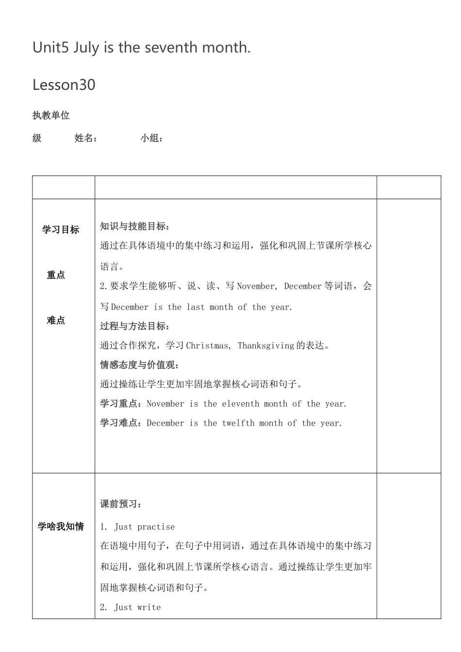 英语组导学案30_第1页