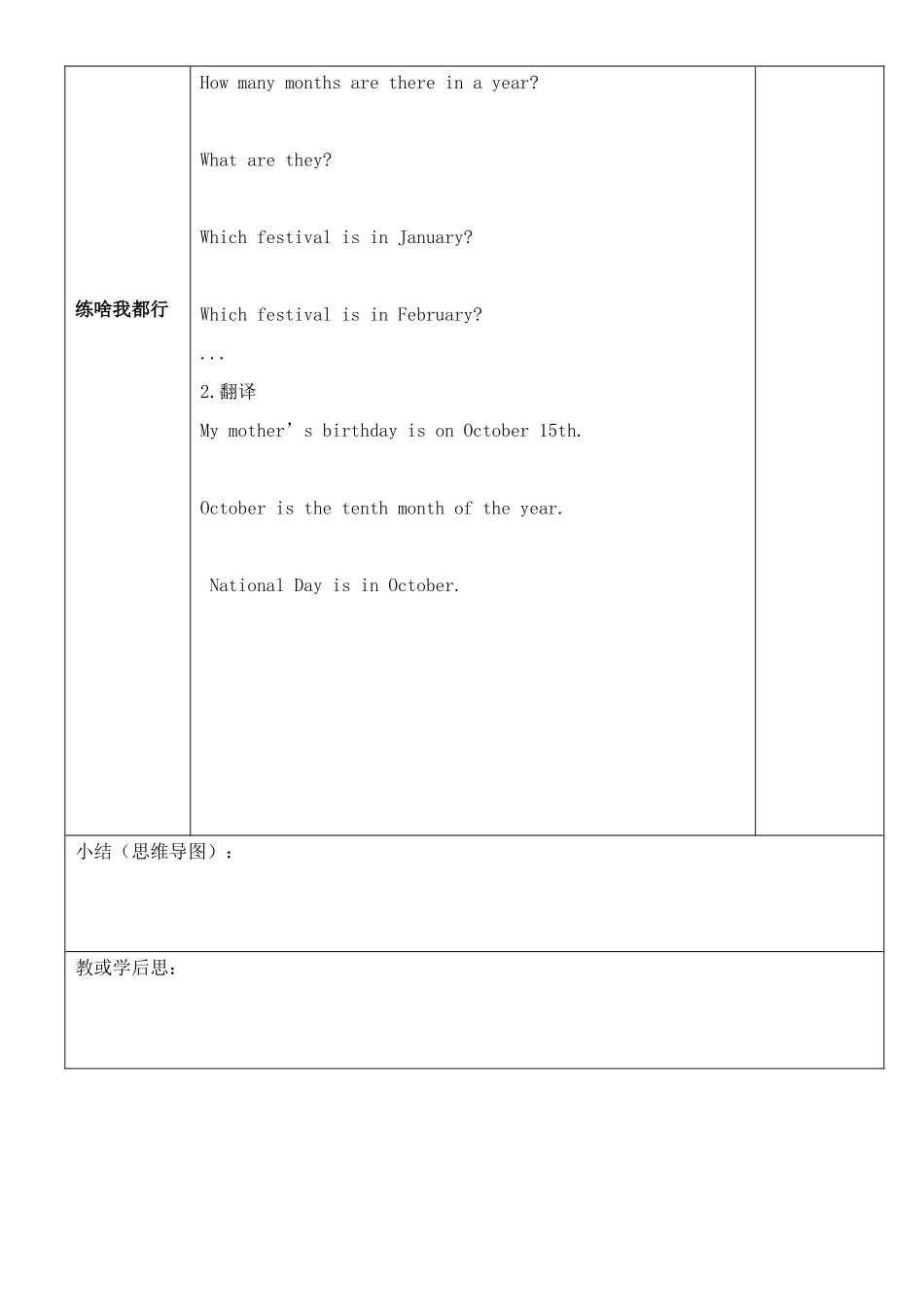 英语组导学案30_第3页