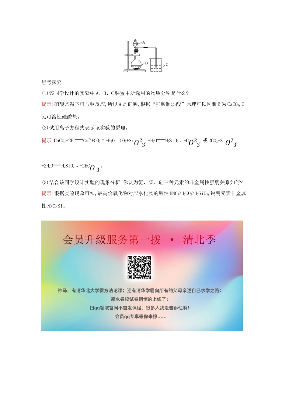 高中化学 第1章 课堂检测（含解析）鲁教版必修2-鲁教版高一必修2化学试题_第3页