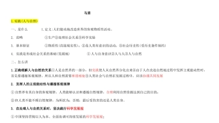 马克思主义原理测试题