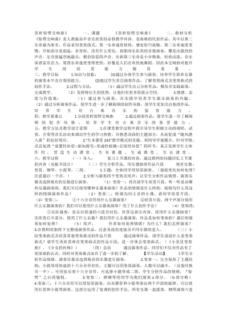 赏析惊愕交响曲