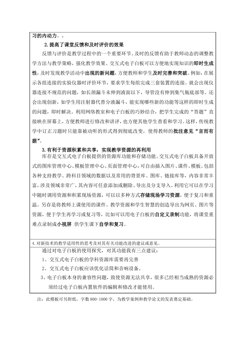 课题2-二氧化碳制取的研究_第3页