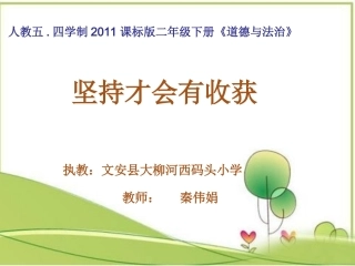 15-坚持才会有收获-(5)