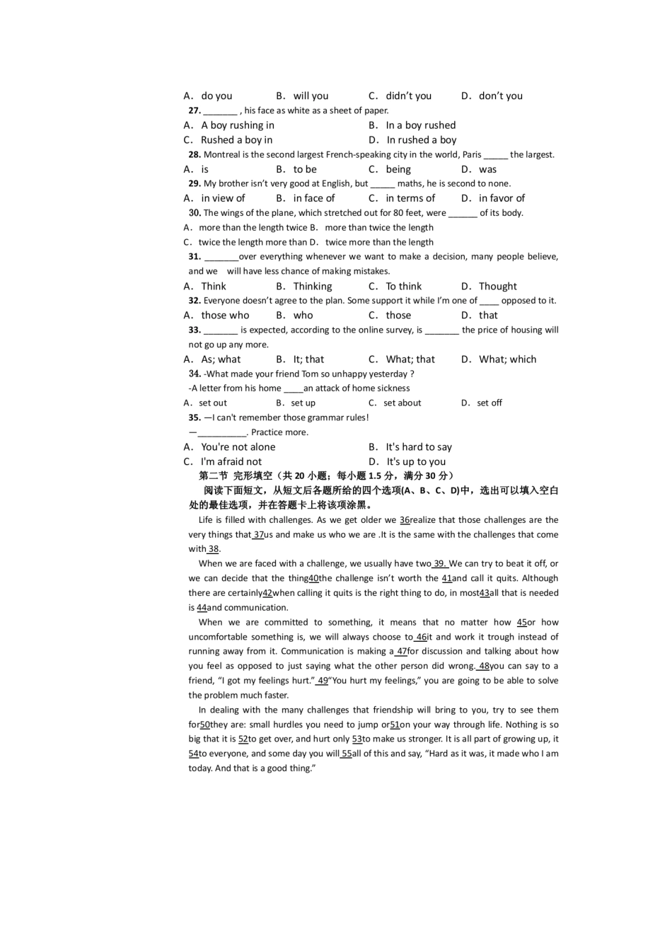 安徽省蚌埠二中高三英语12月月考试卷(扫描版)新人教版试卷_第3页
