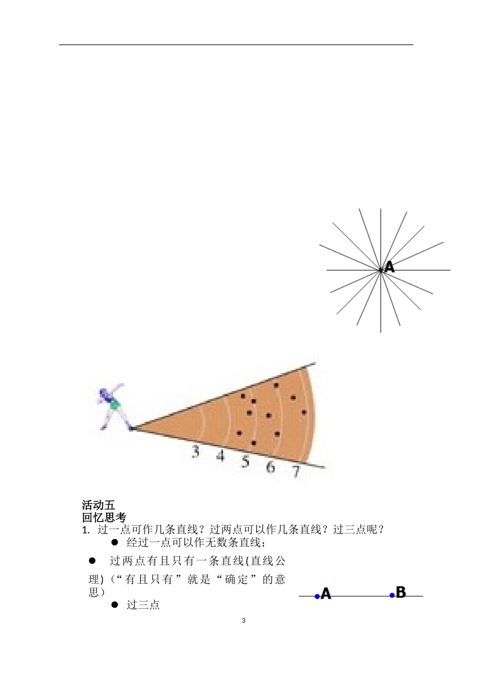 24.2点&圆的位置关系_第3页
