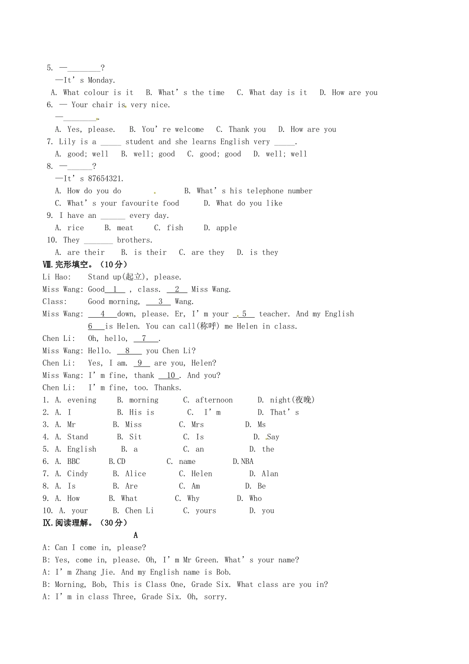 内蒙古呼和浩特市七年级英语第一次月考试题(无答案) 试题_第3页