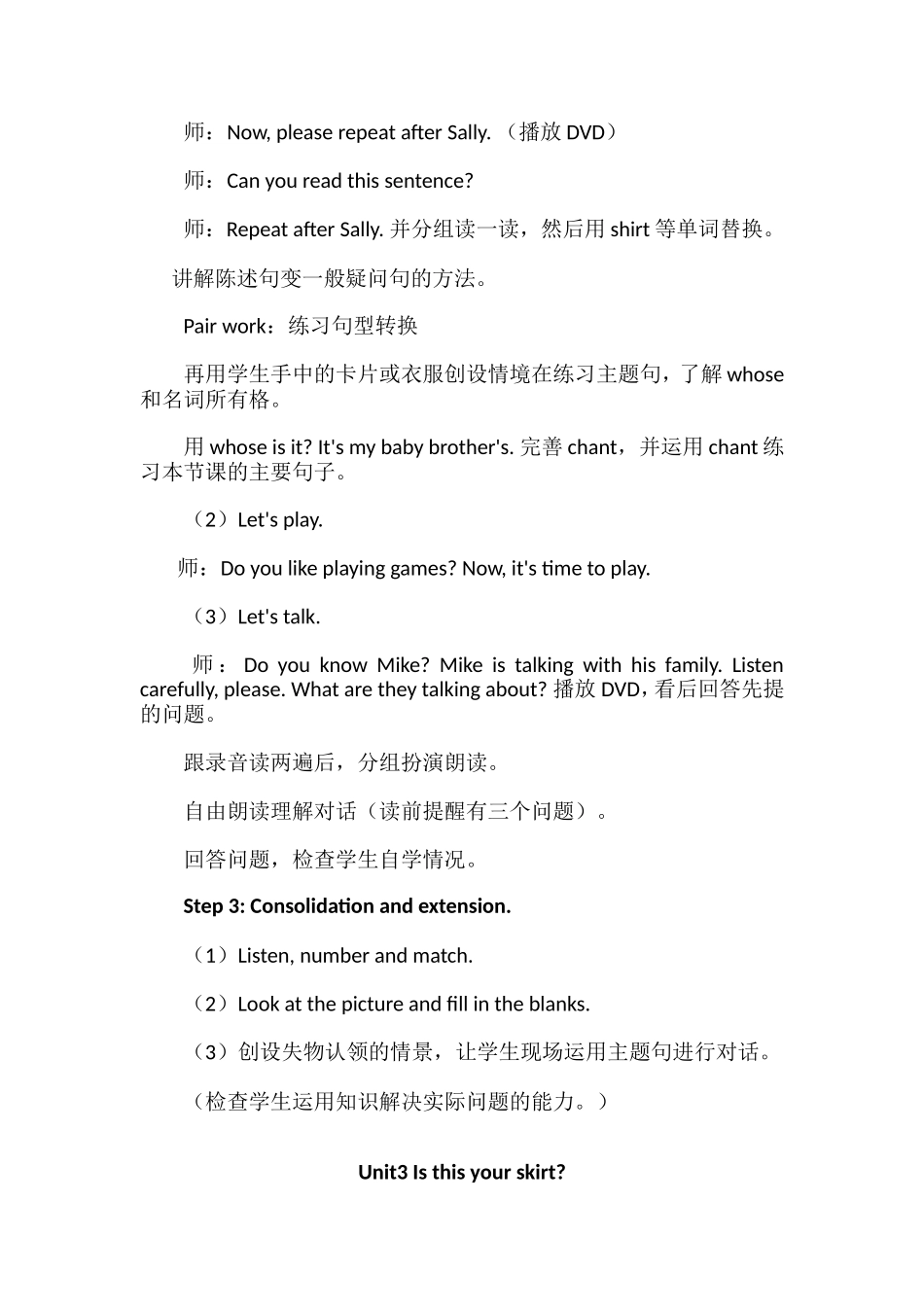 Unit3Isthisyourskirt教案和反思_第2页