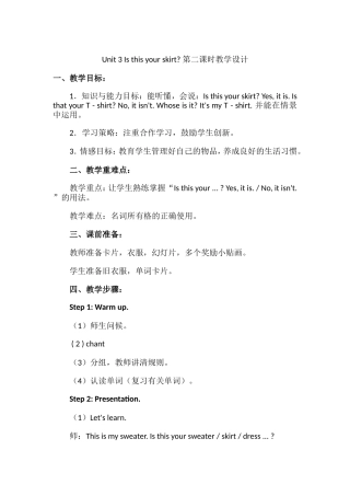 Unit3Isthisyourskirt教案和反思