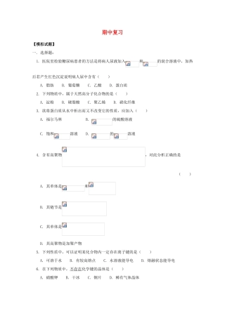 江西省乐安一中高三化学 12期中复习试题