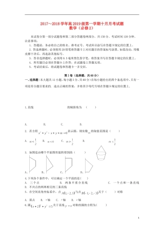 重庆市万州区高二数学10月月考试题 文-人教版高二全册数学试题