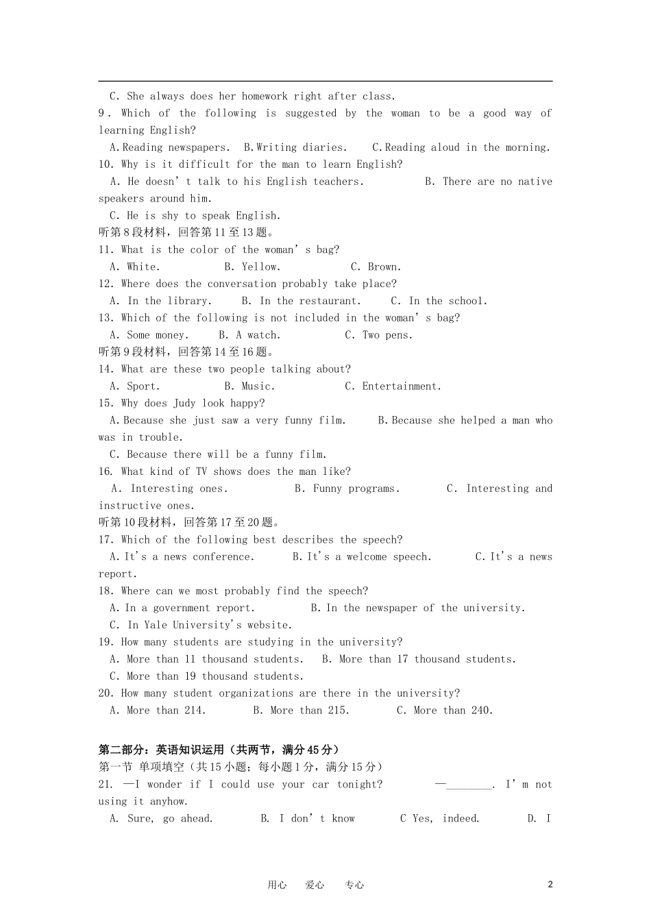 安徽省蚌埠市2011-2012学年高一英语下学期期中联考试题_第2页