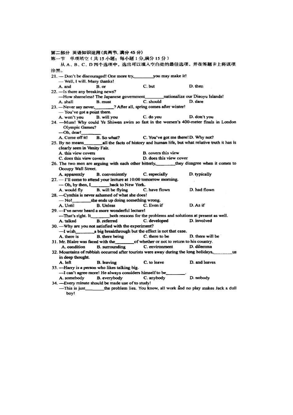 安徽省合肥市高三英语上学期第二次段考试卷(扫描版)新人教版试卷_第3页
