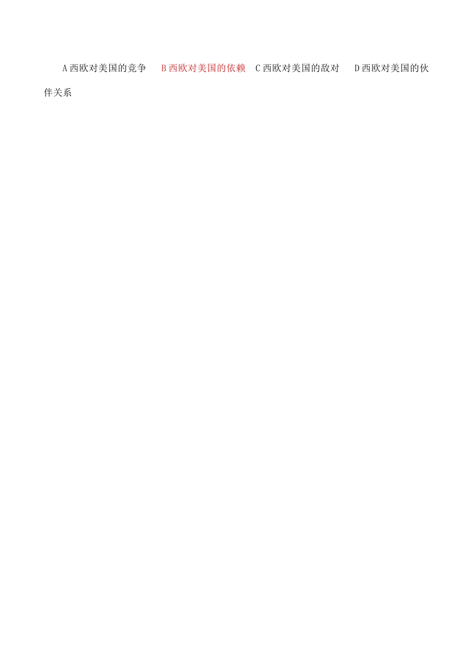 高一历史必修1 两极格局下世界多极化趋势的出现_第3页